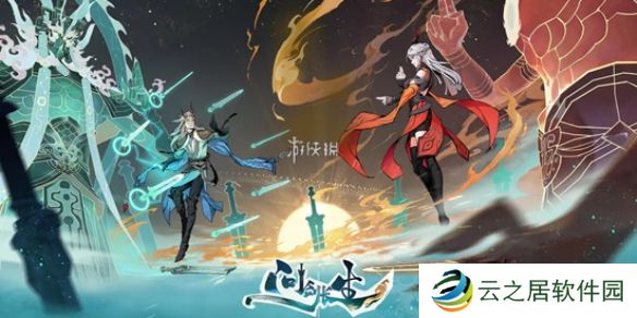 问剑长生道侣系统怎么白嫖仙玉-问剑长生道侣系统白嫖仙玉方法